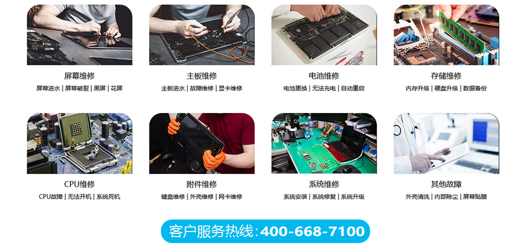 华硕售后服务中心-关于我们